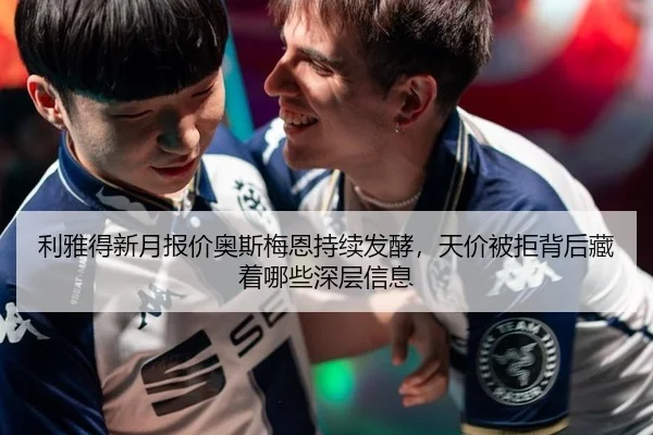 li-ya-de-xin-yue-bao-jia-ao-si-mei-en-chi-xu-fa-jiao-tian-jia-bei-ju-bei-hou-cang-zhe-na-xie-shen-ceng-xin-xi-2-111.jpg